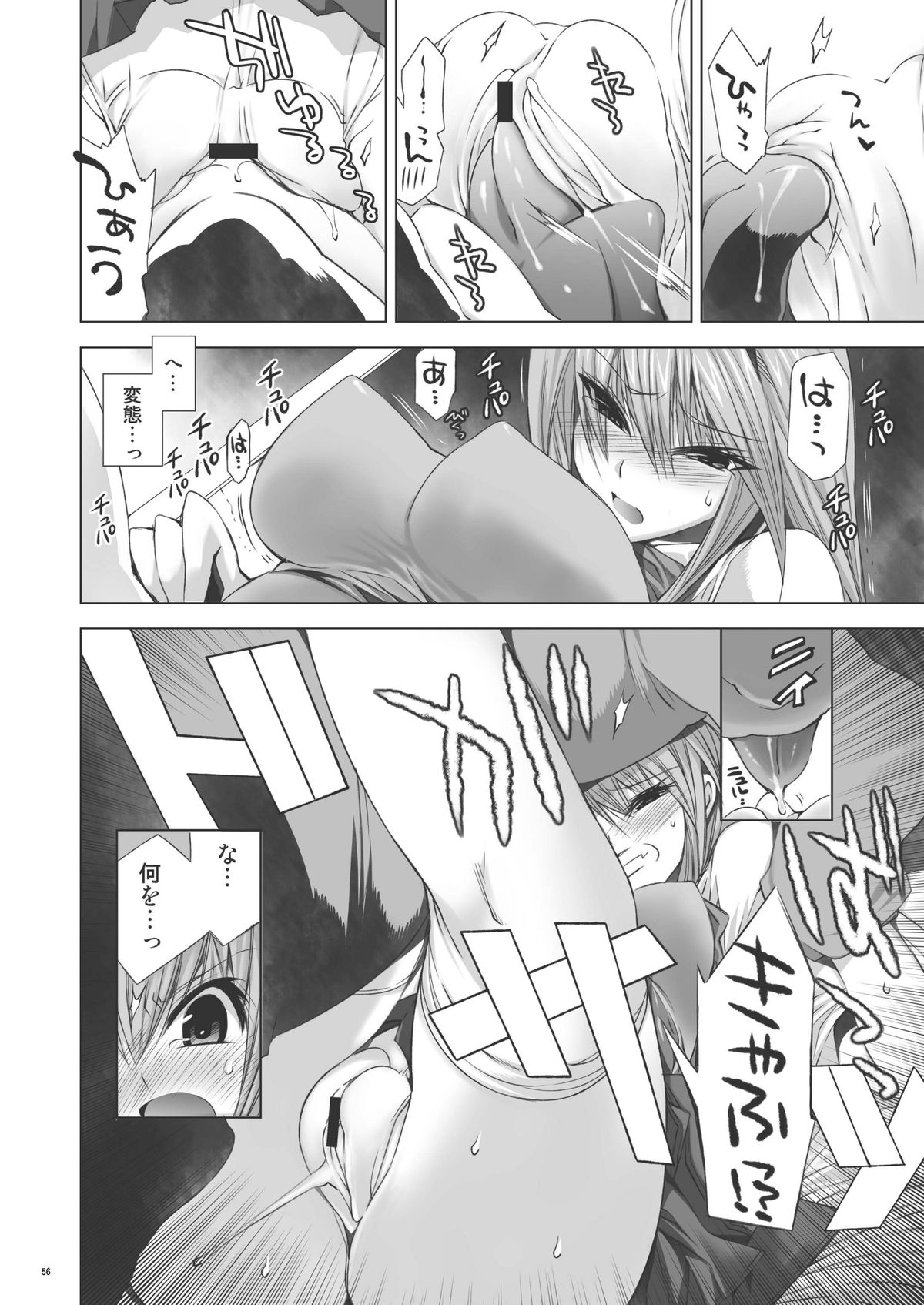 [FANTASY WIND (水無月サトシ, しなのゆら)] 星華 (恋姫†無双) [DL版]