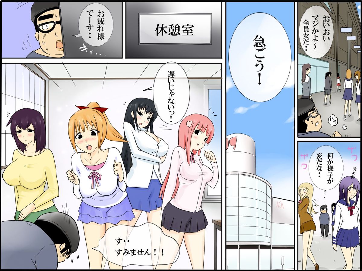 [ＤＬメイト] もしも世界が女子ばかりになったら