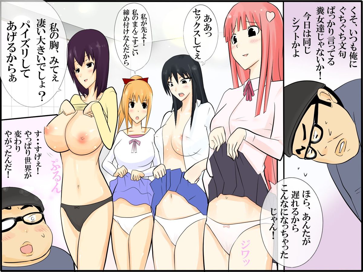 [ＤＬメイト] もしも世界が女子ばかりになったら