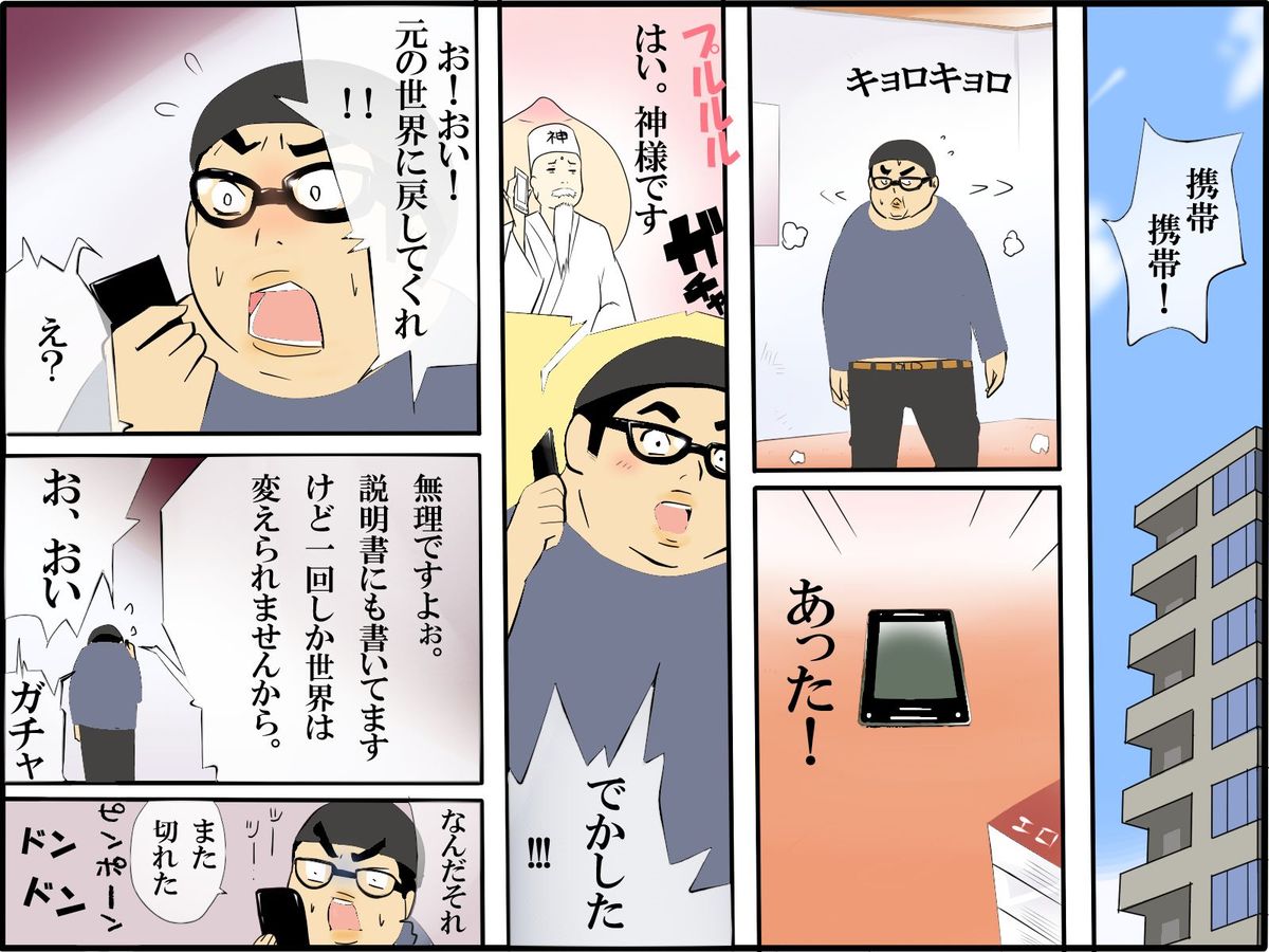 [ＤＬメイト] もしも世界が女子ばかりになったら