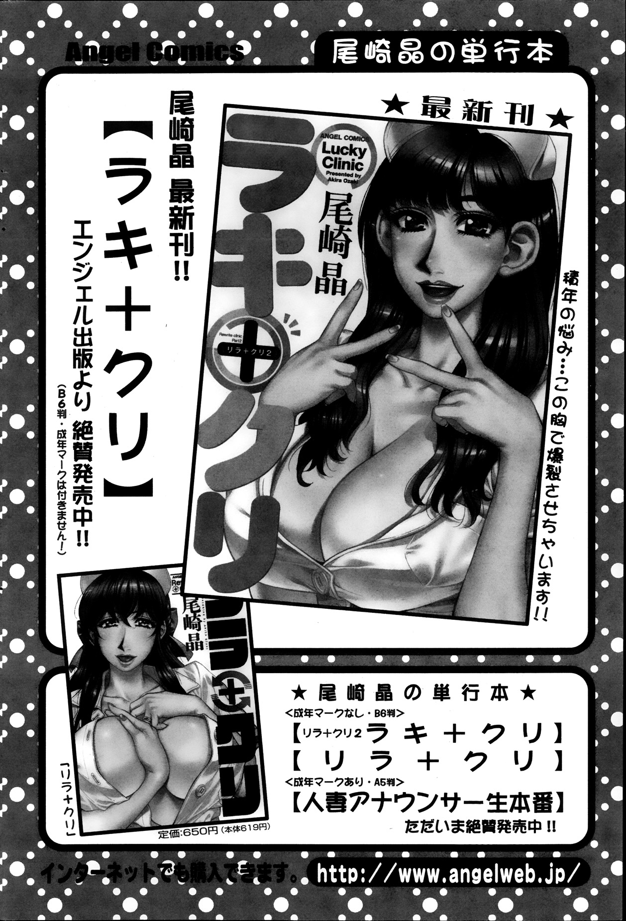 アクションピザッツ DX 2013年10月号