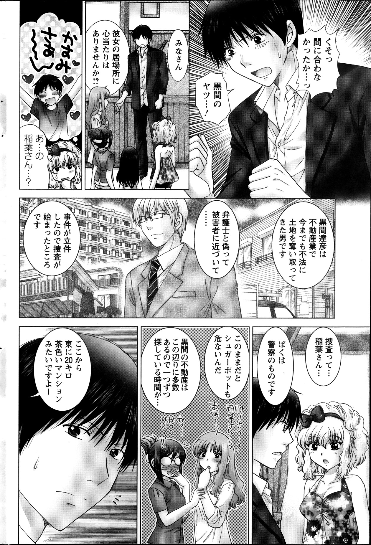 アクションピザッツ DX 2013年10月号