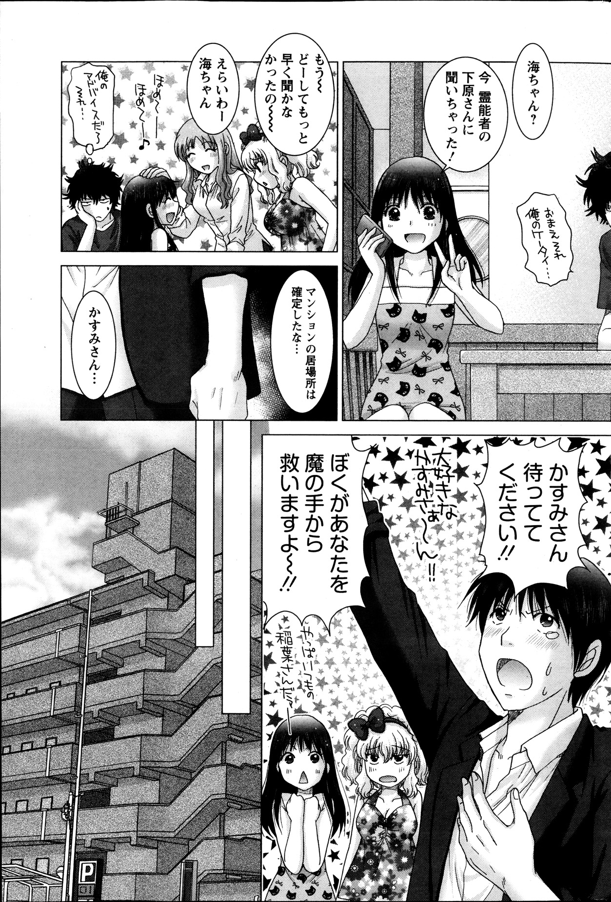 アクションピザッツ DX 2013年10月号