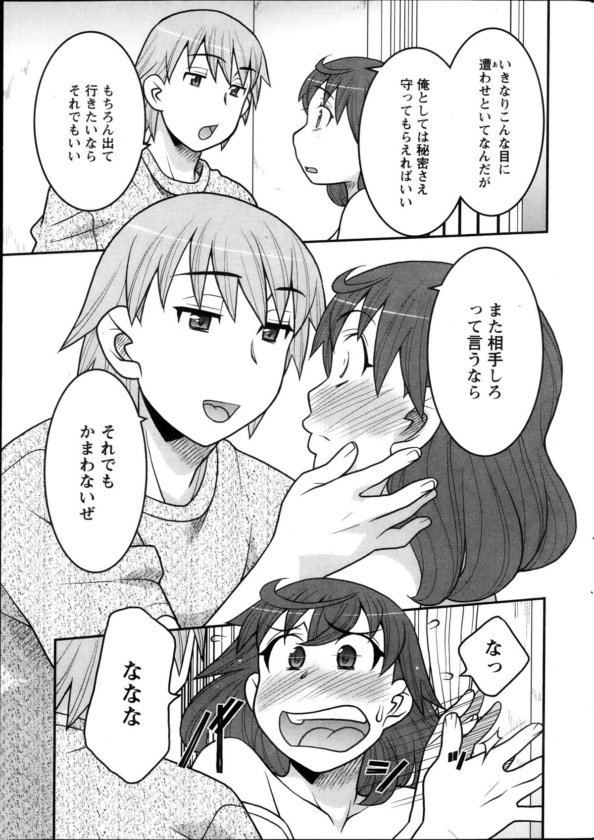 アクションピザッツ DX 2013年10月号