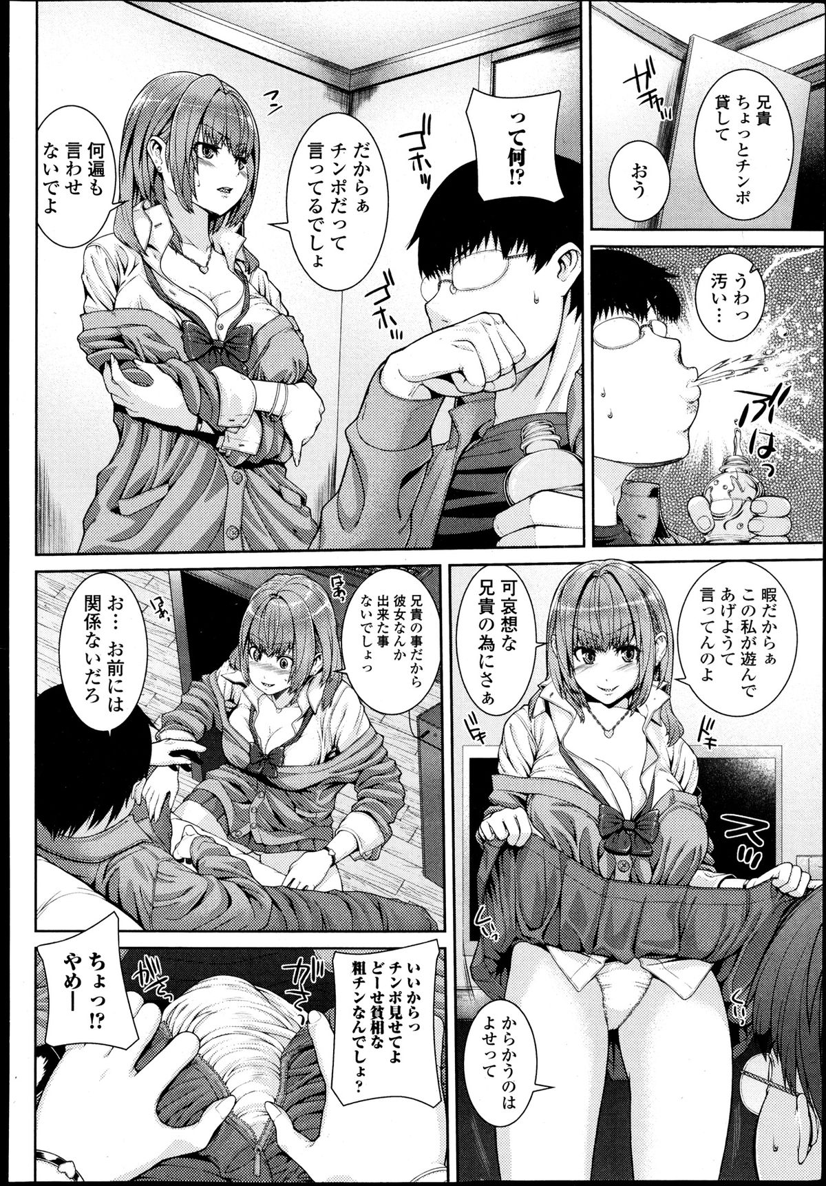 純愛果実 2013年9月号