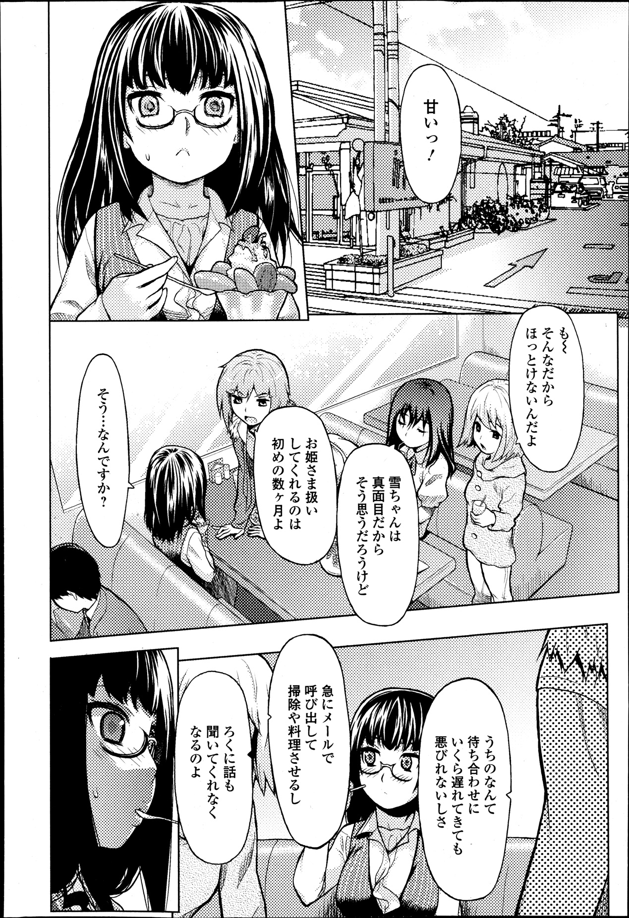 純愛果実 2013年9月号