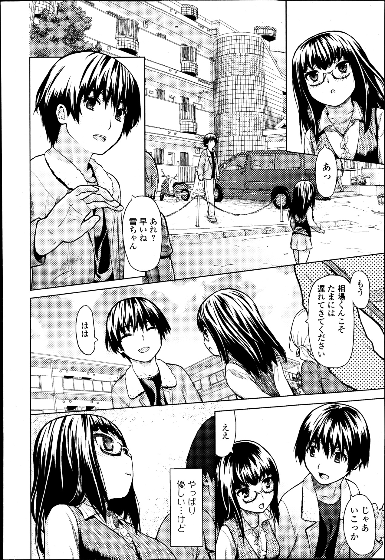 純愛果実 2013年9月号