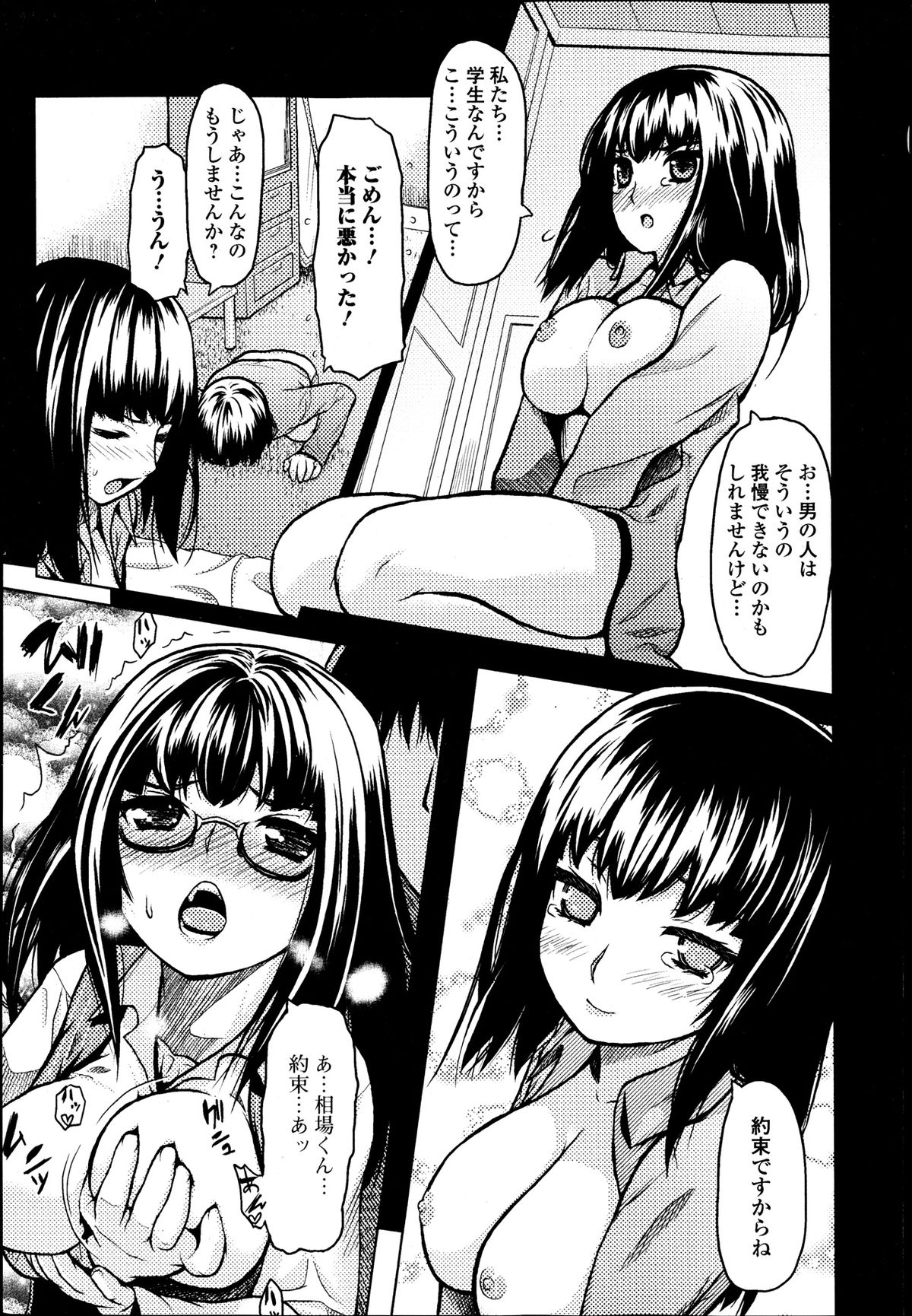 純愛果実 2013年9月号