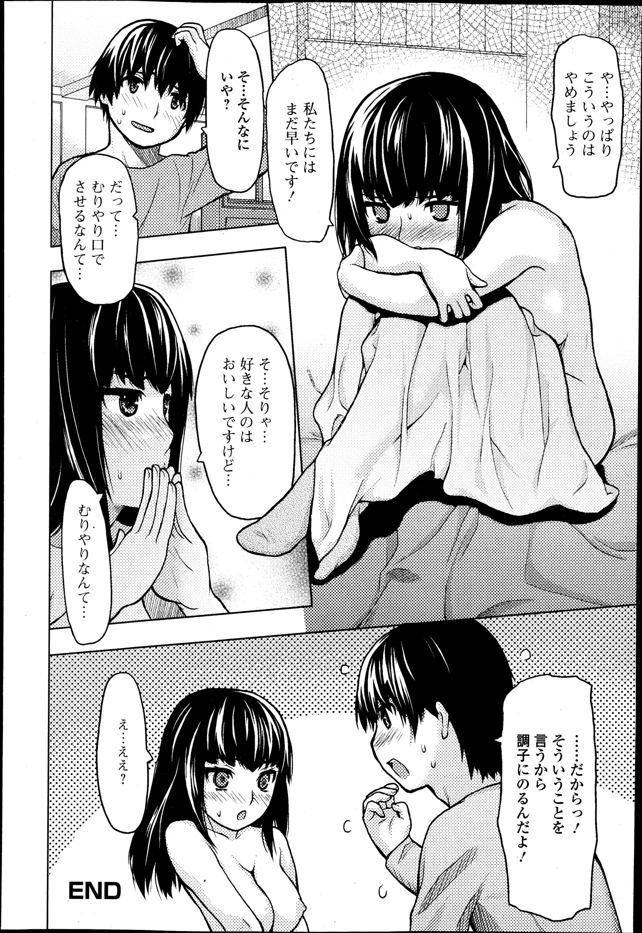 純愛果実 2013年9月号