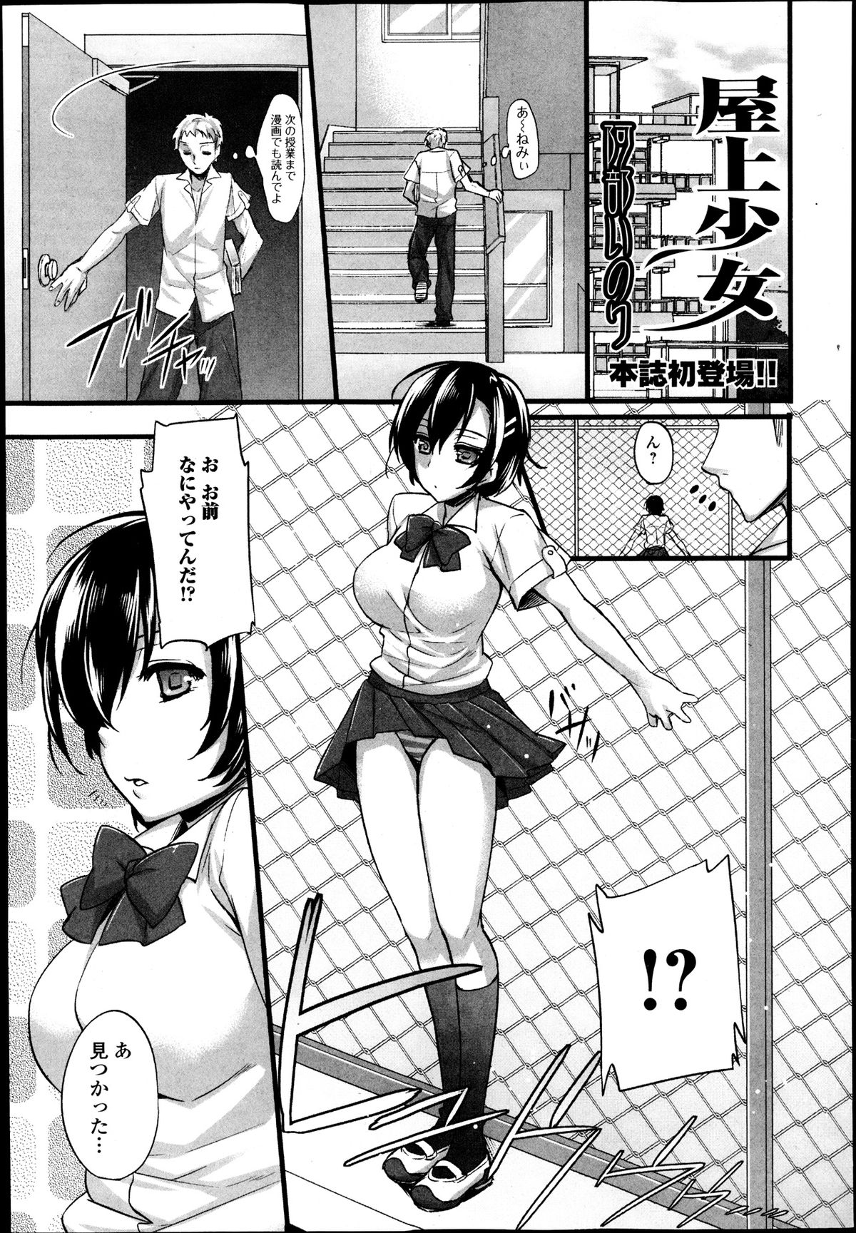 純愛果実 2013年9月号