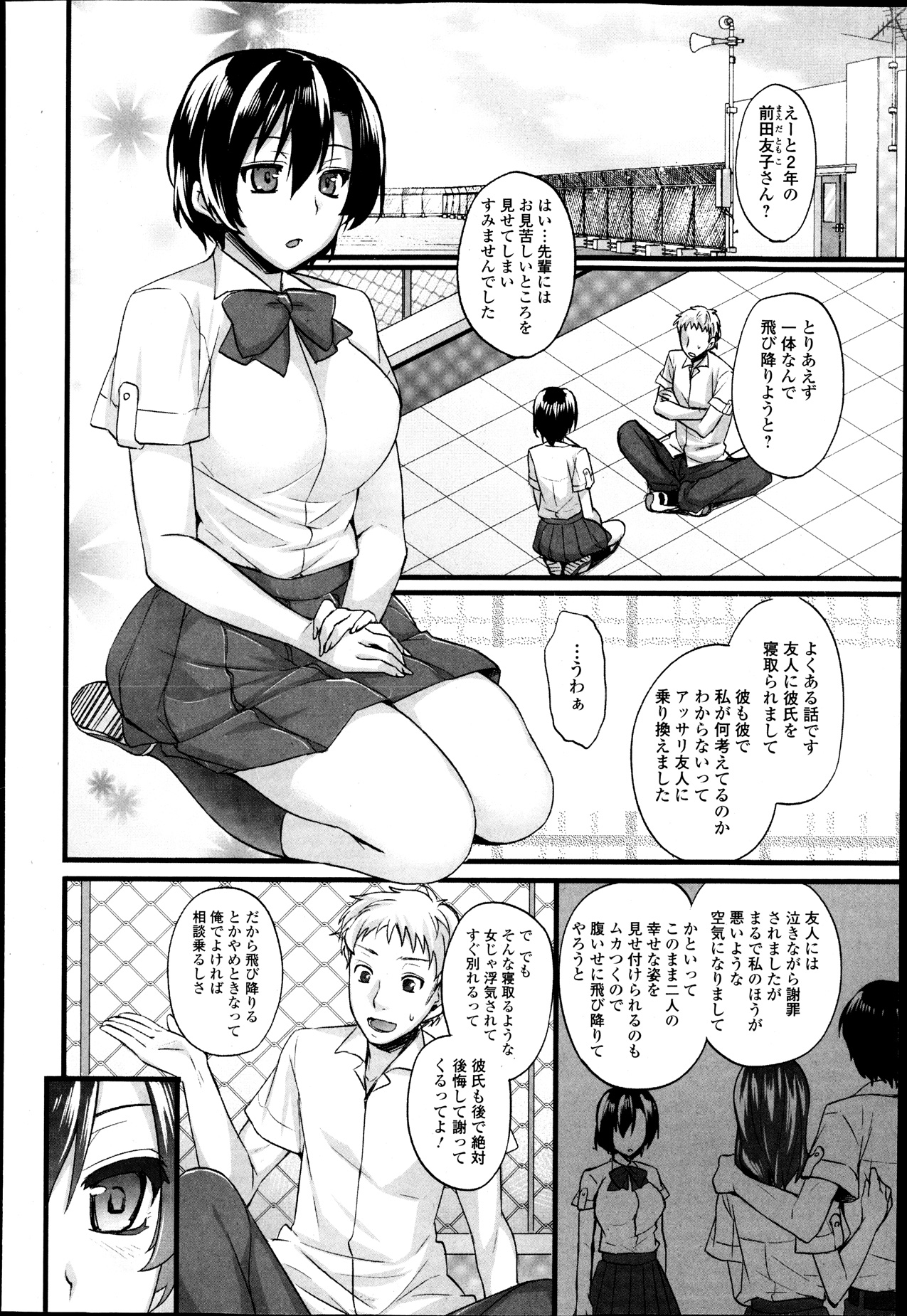 純愛果実 2013年9月号