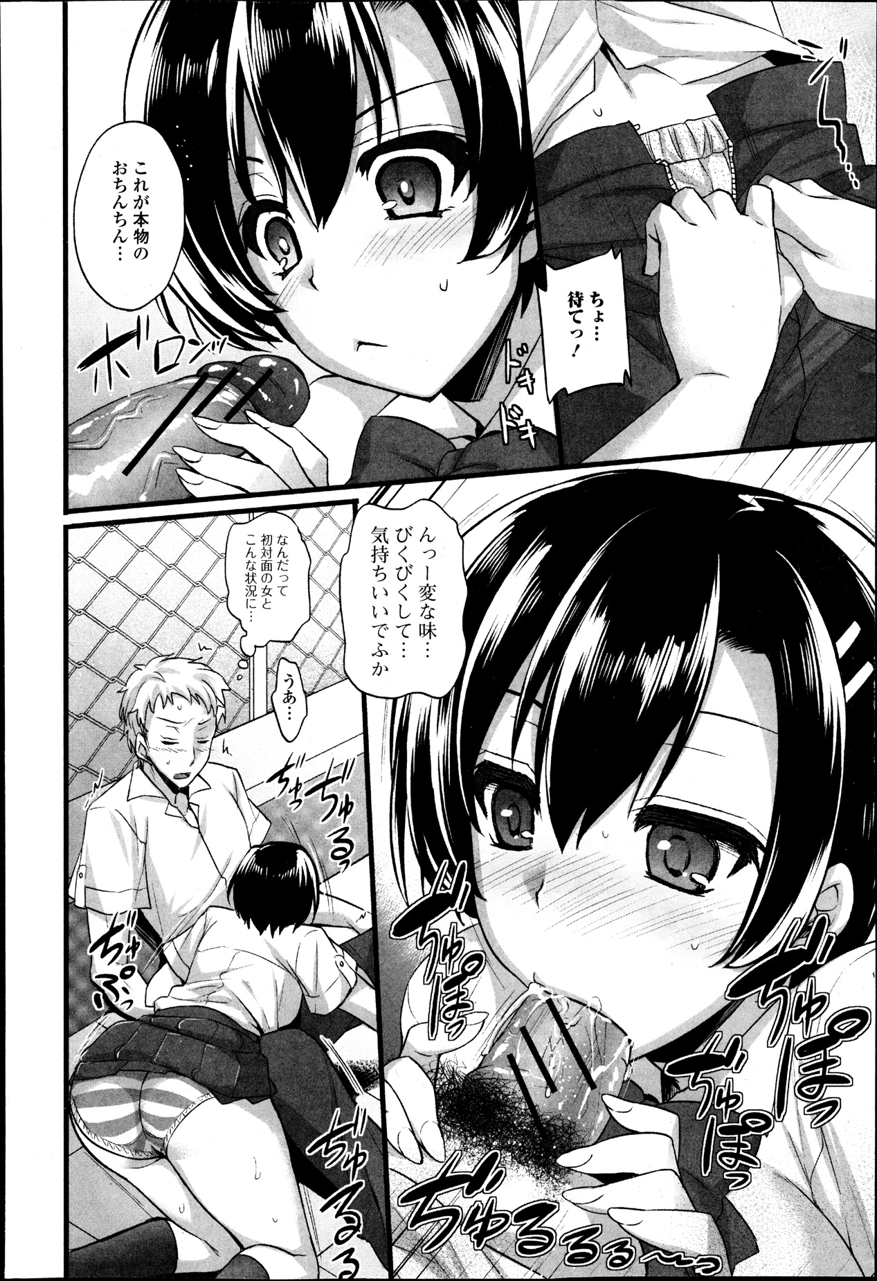 純愛果実 2013年9月号