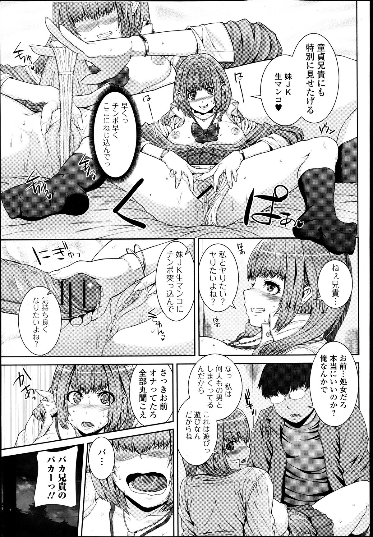 純愛果実 2013年9月号