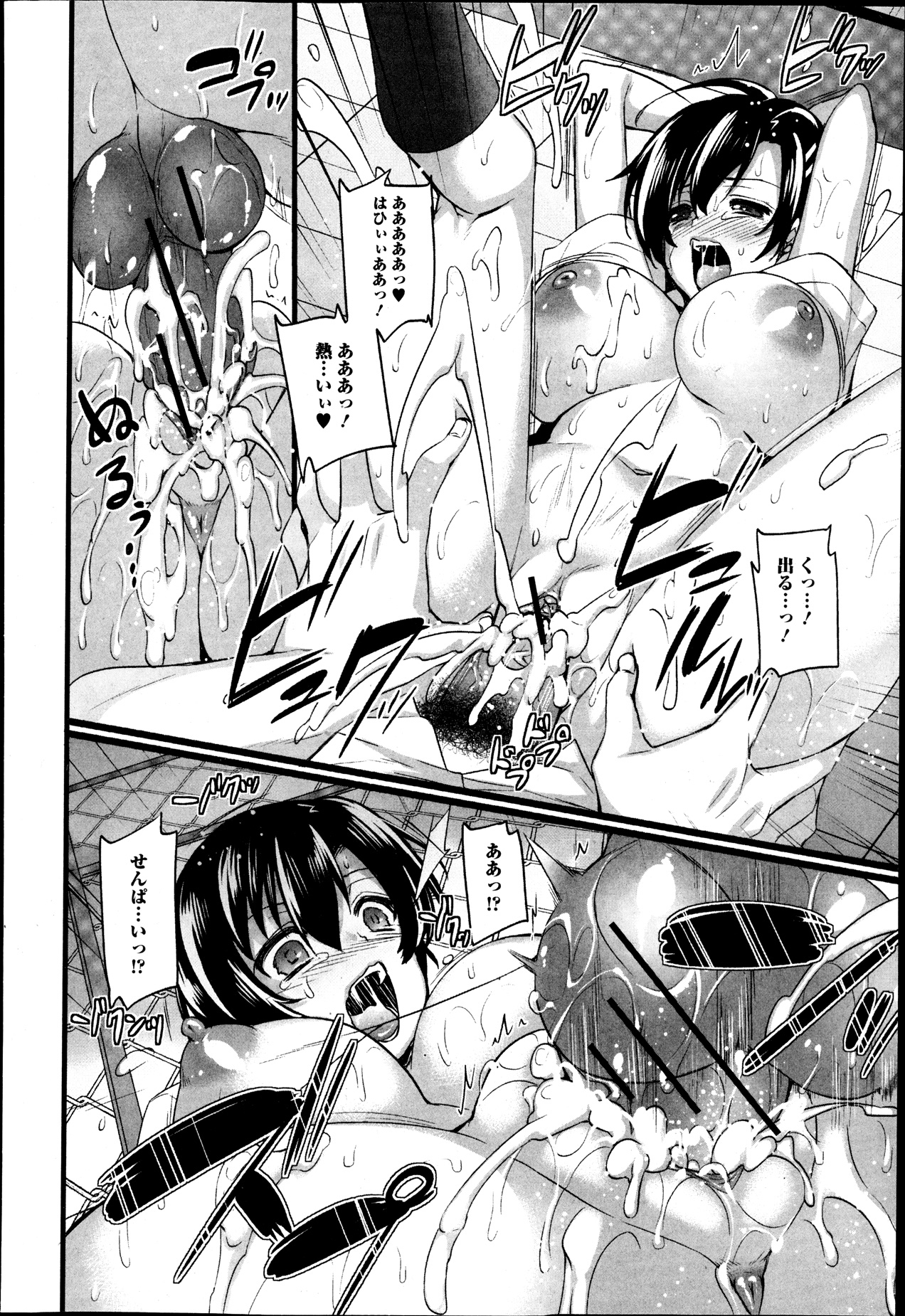 純愛果実 2013年9月号