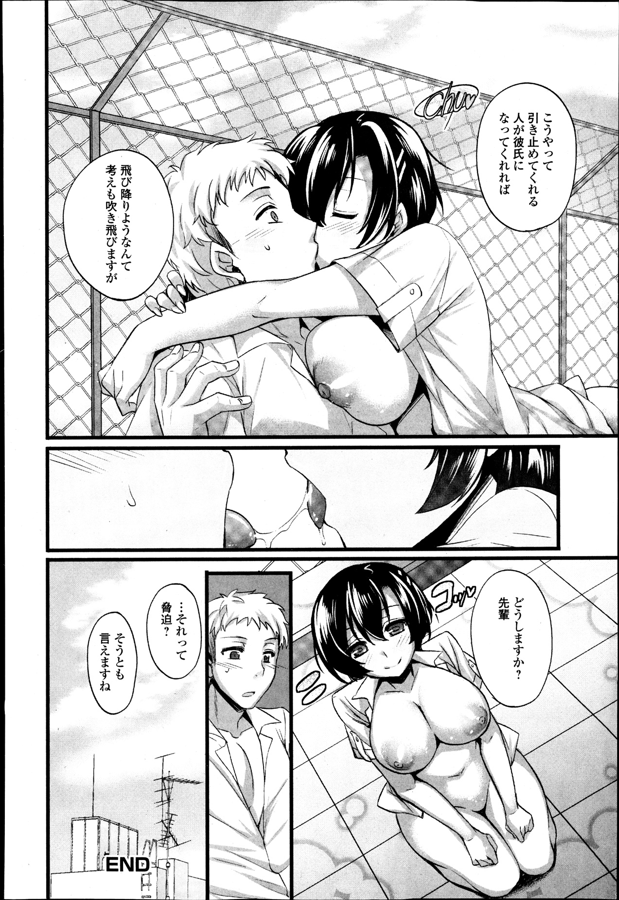 純愛果実 2013年9月号