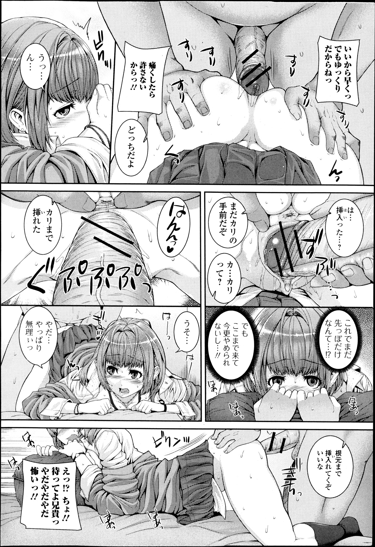 純愛果実 2013年9月号