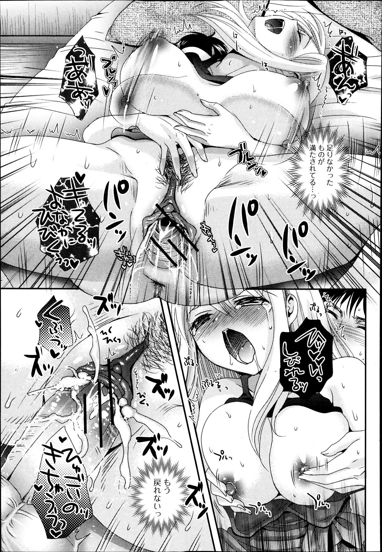 純愛果実 2013年9月号