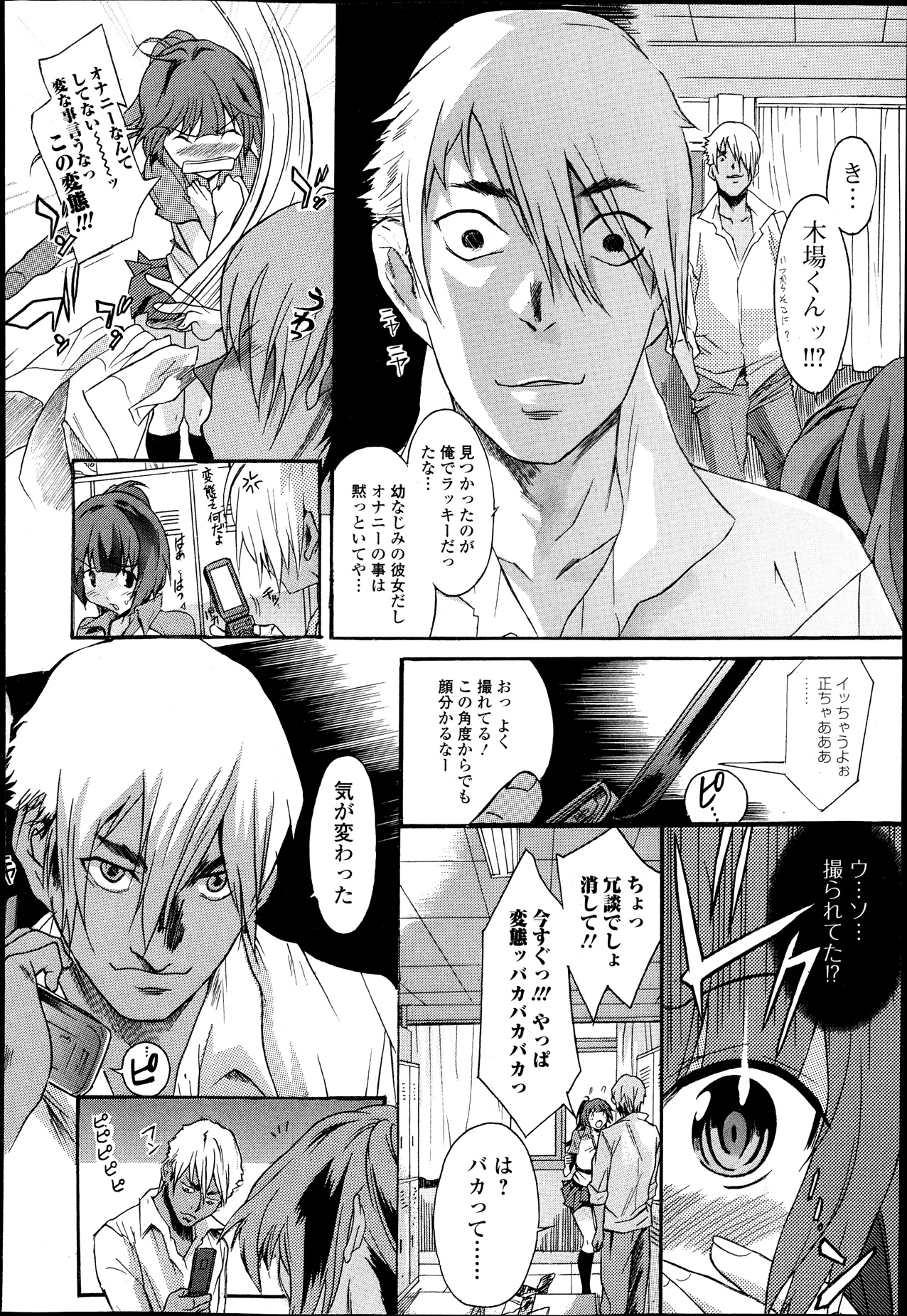 純愛果実 2013年9月号