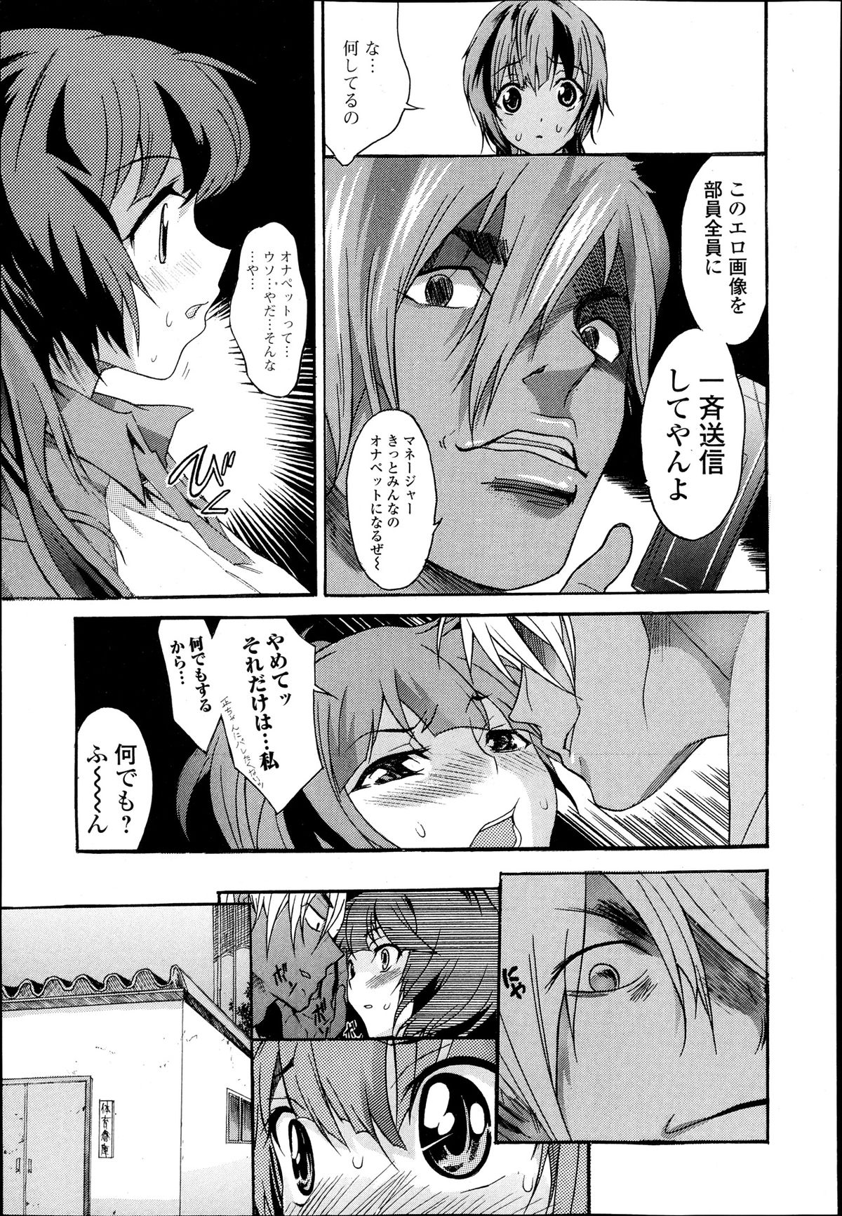 純愛果実 2013年9月号