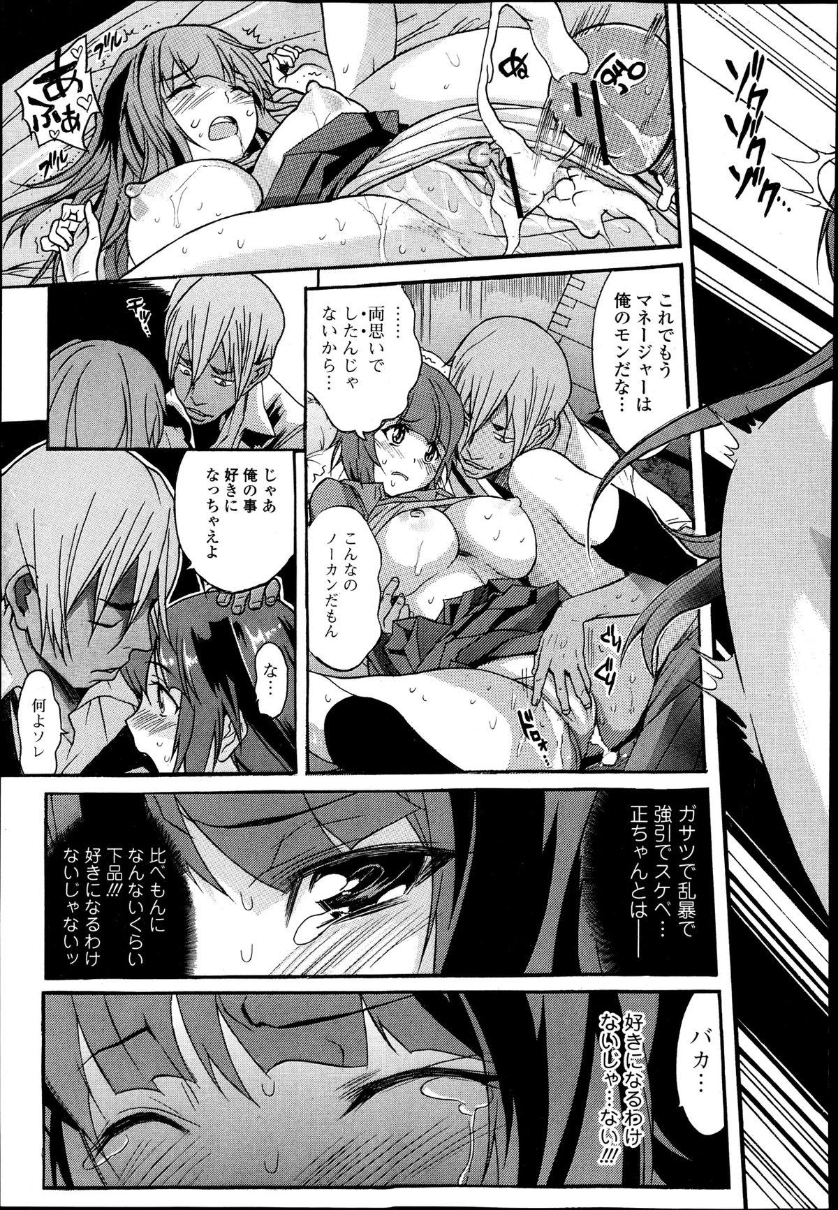 純愛果実 2013年9月号