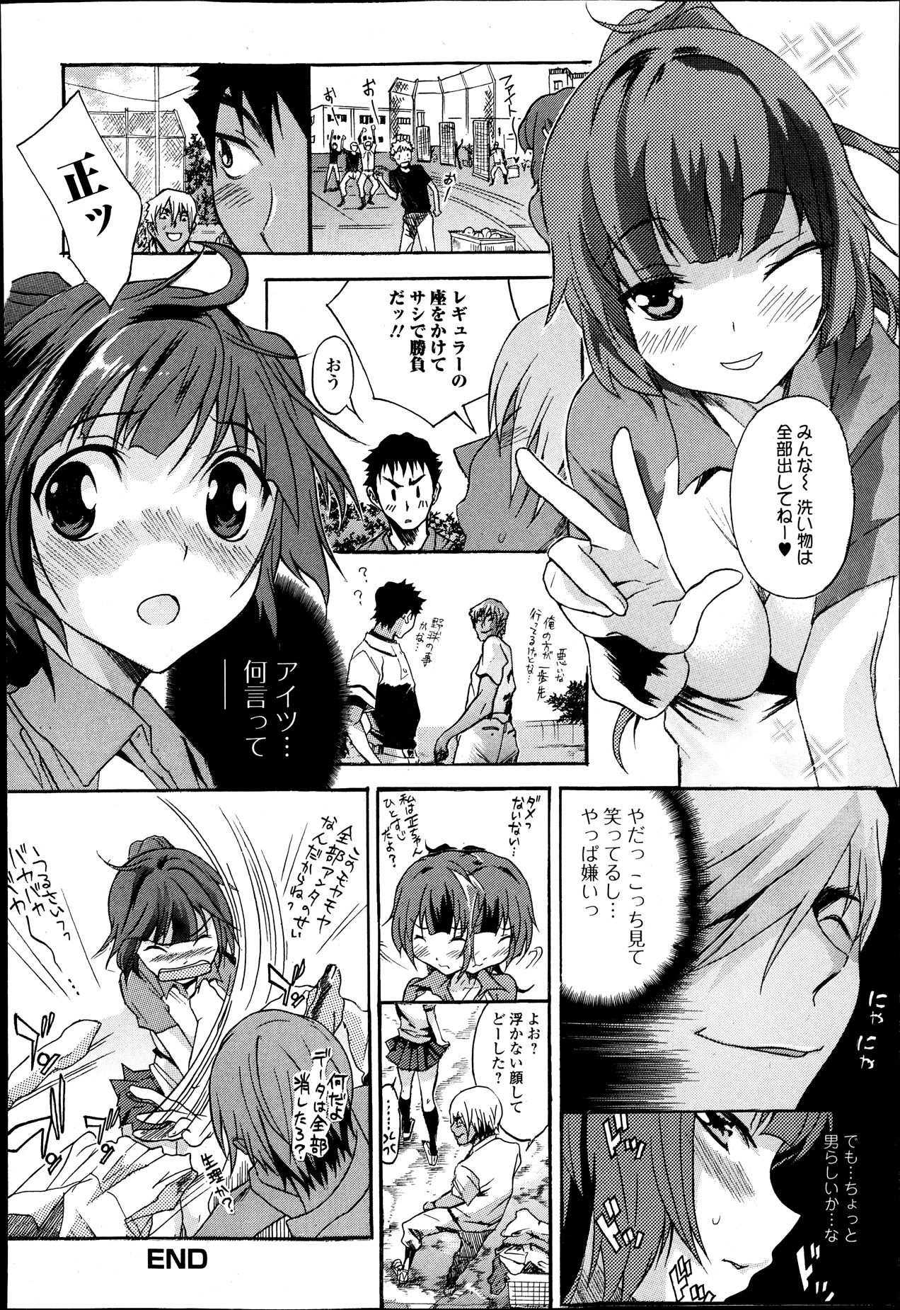 純愛果実 2013年9月号