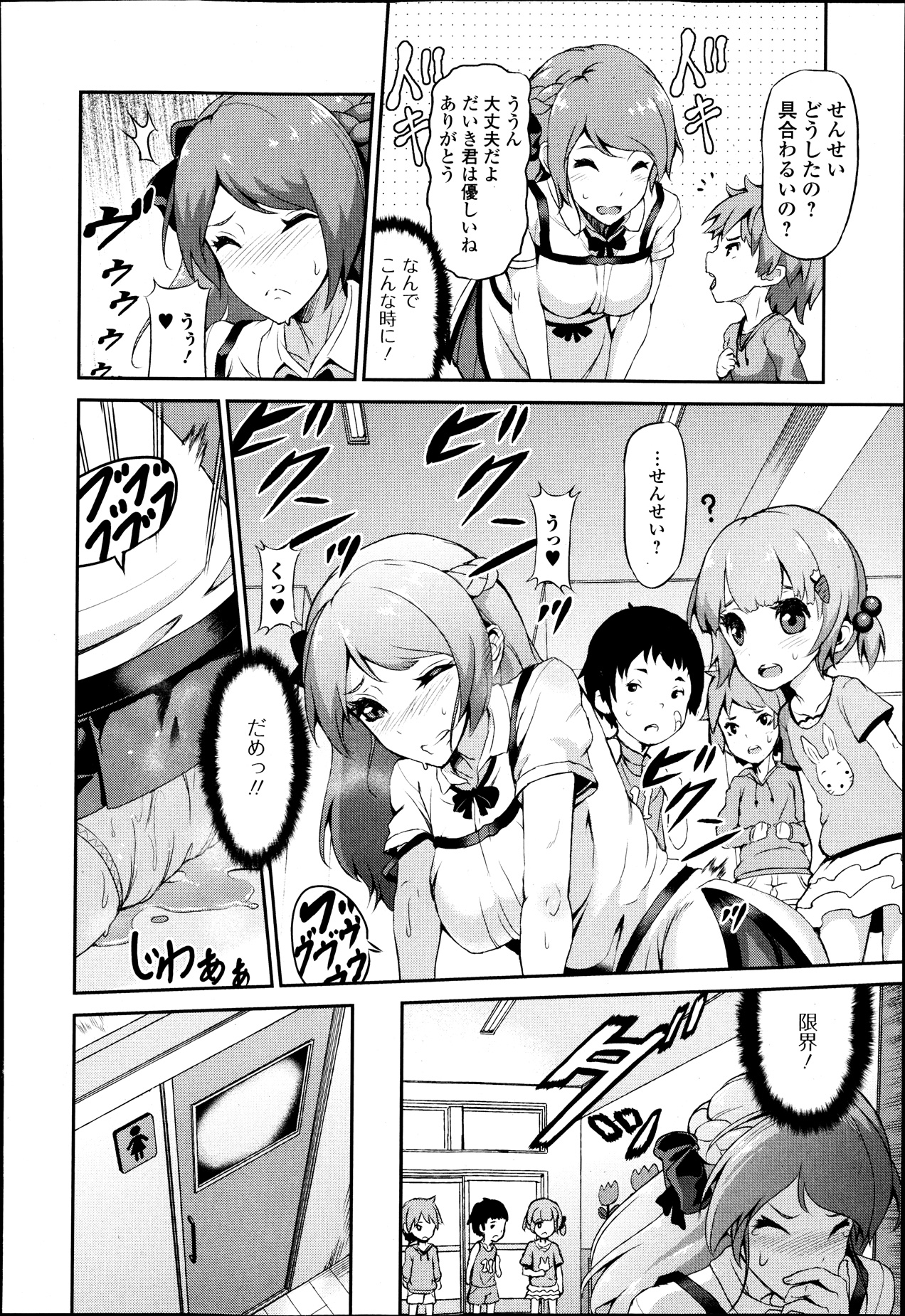 純愛果実 2013年9月号