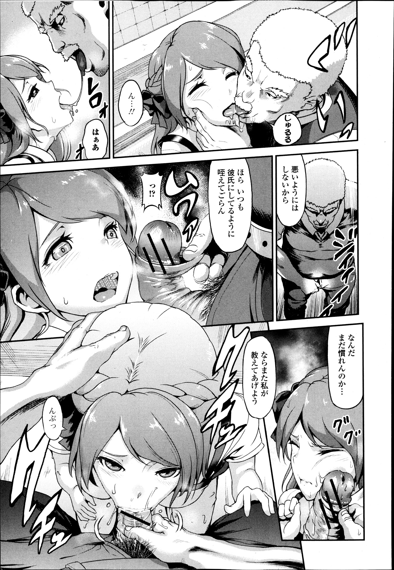 純愛果実 2013年9月号