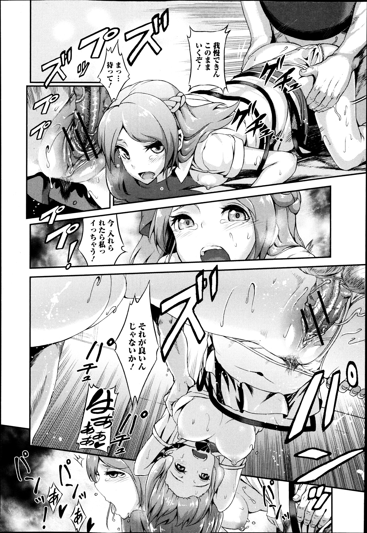 純愛果実 2013年9月号