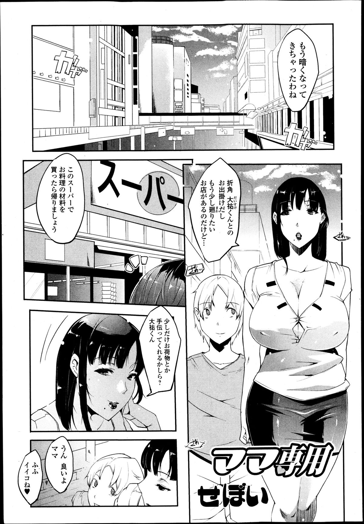 純愛果実 2013年9月号