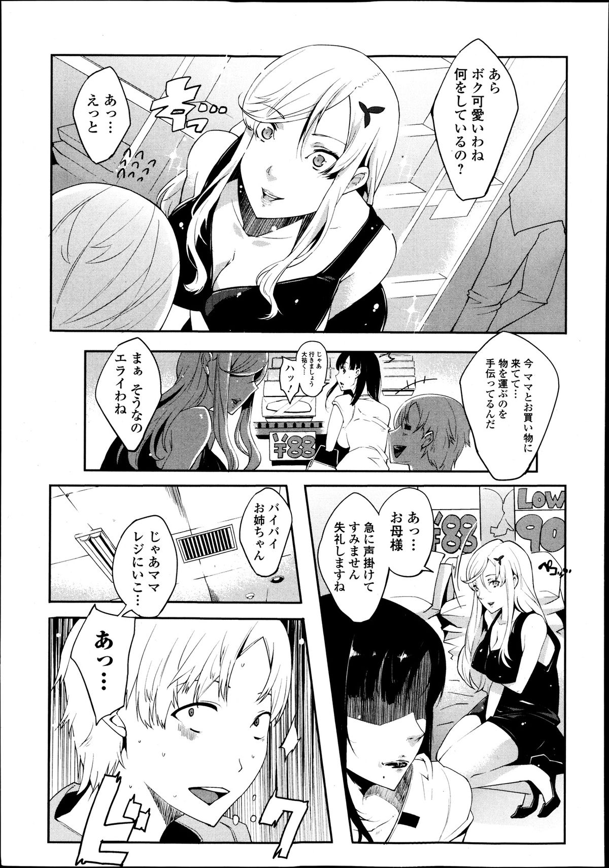 純愛果実 2013年9月号