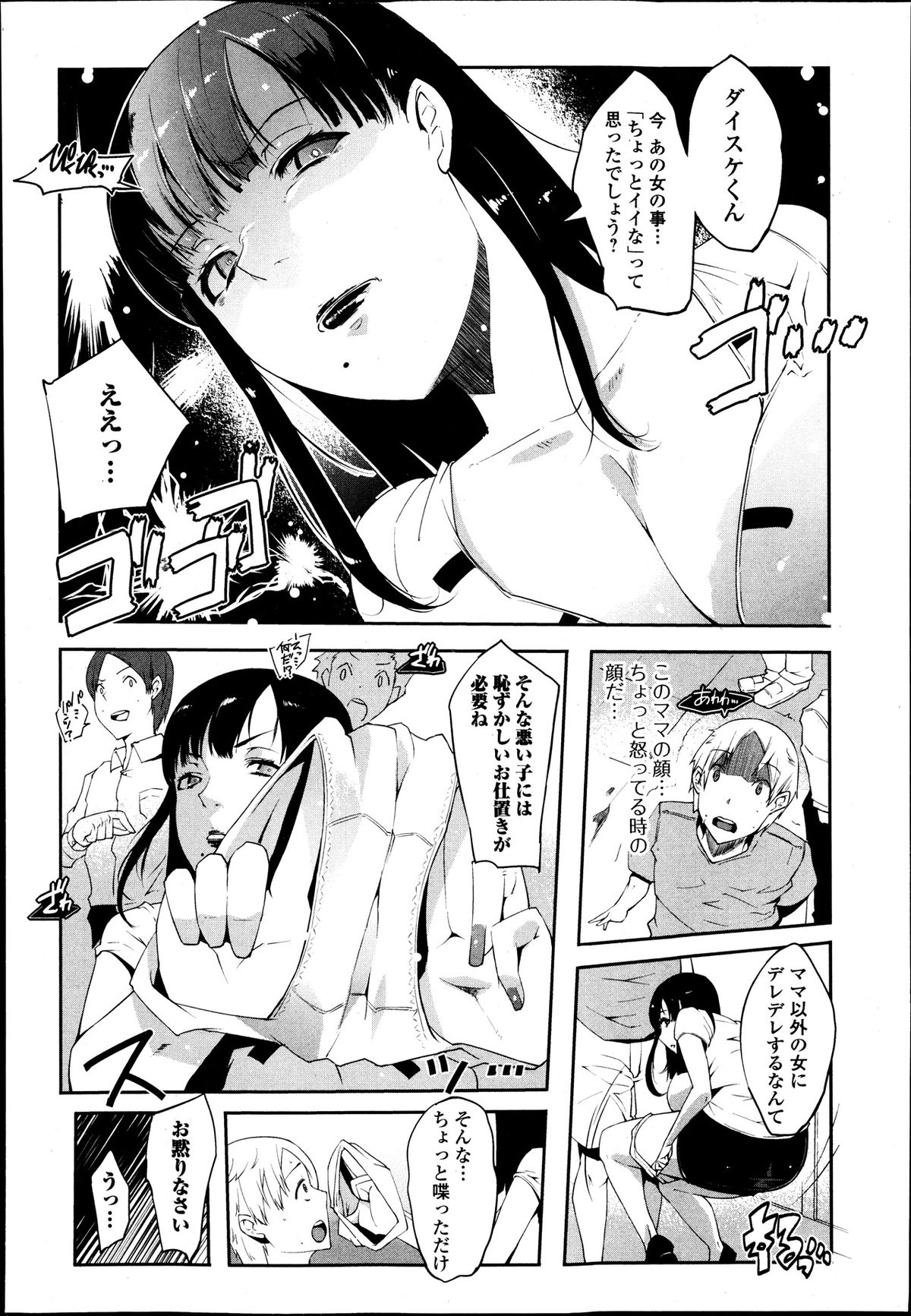 純愛果実 2013年9月号