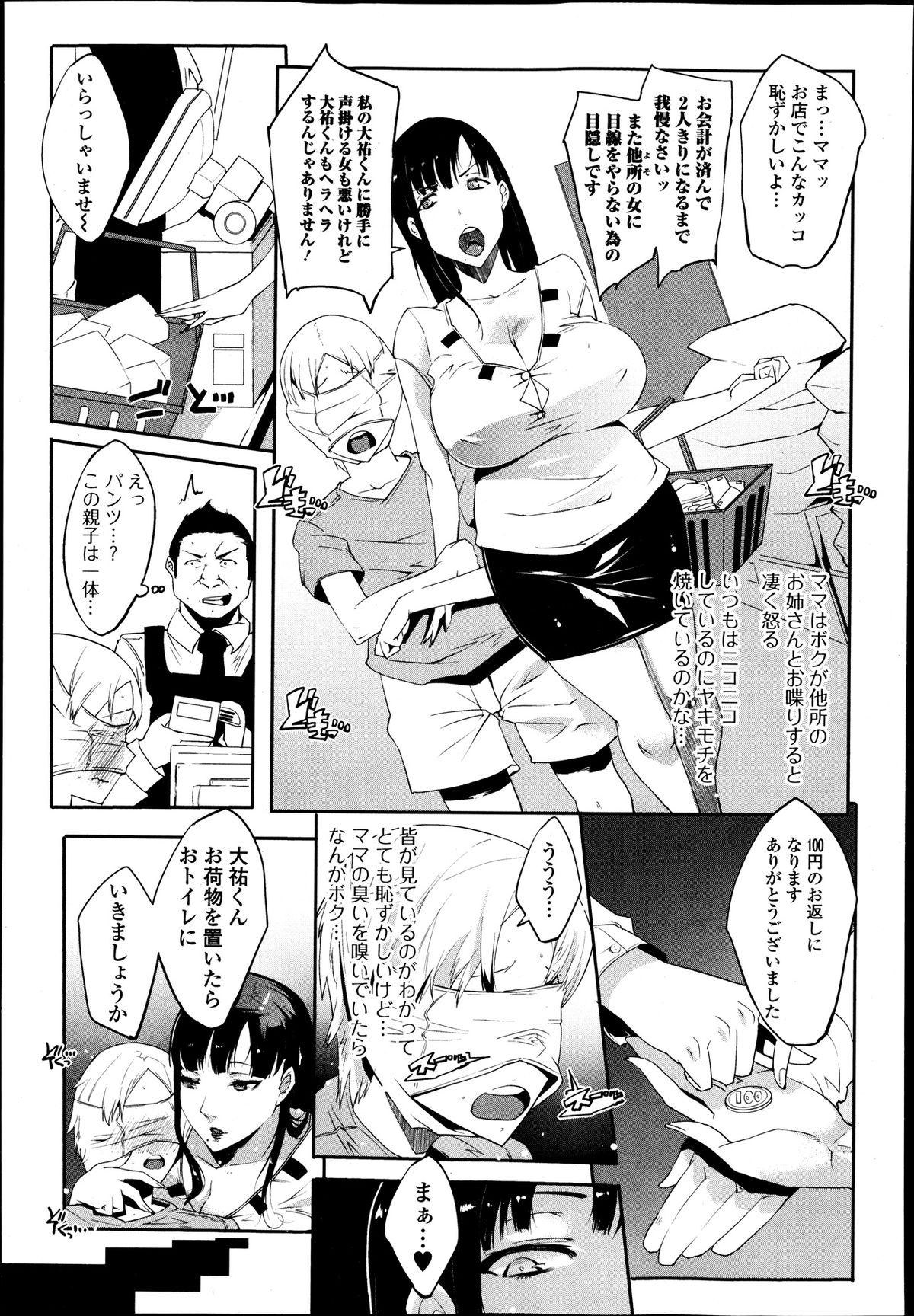 純愛果実 2013年9月号