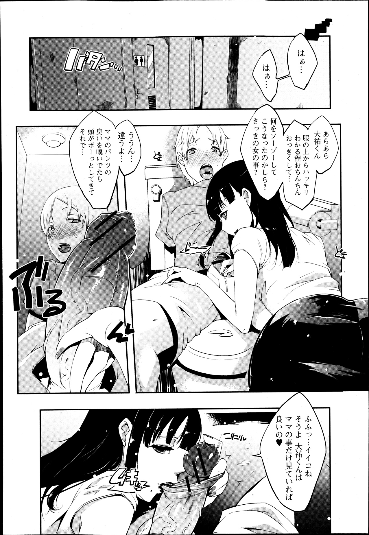 純愛果実 2013年9月号