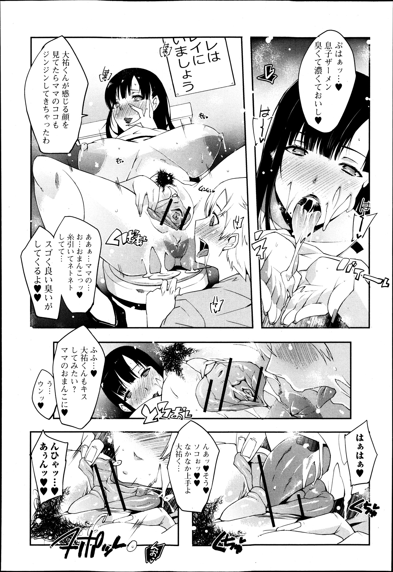 純愛果実 2013年9月号