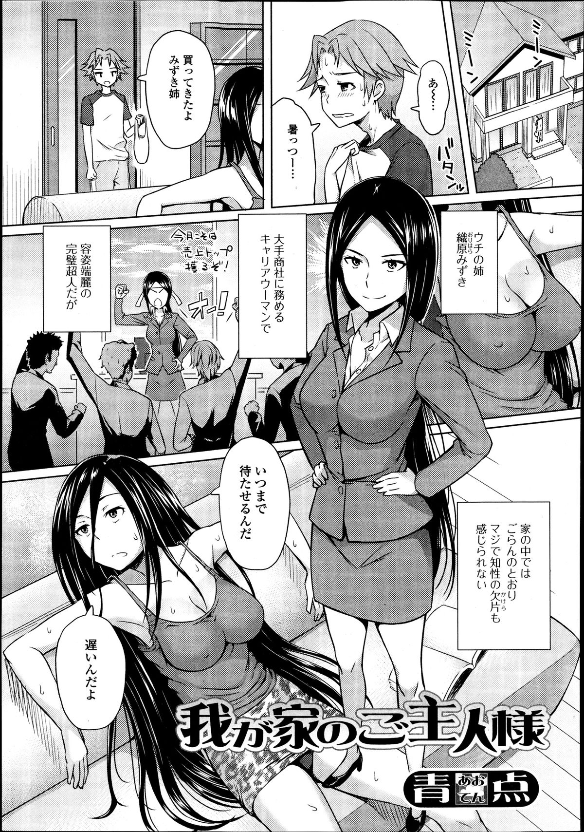 純愛果実 2013年9月号