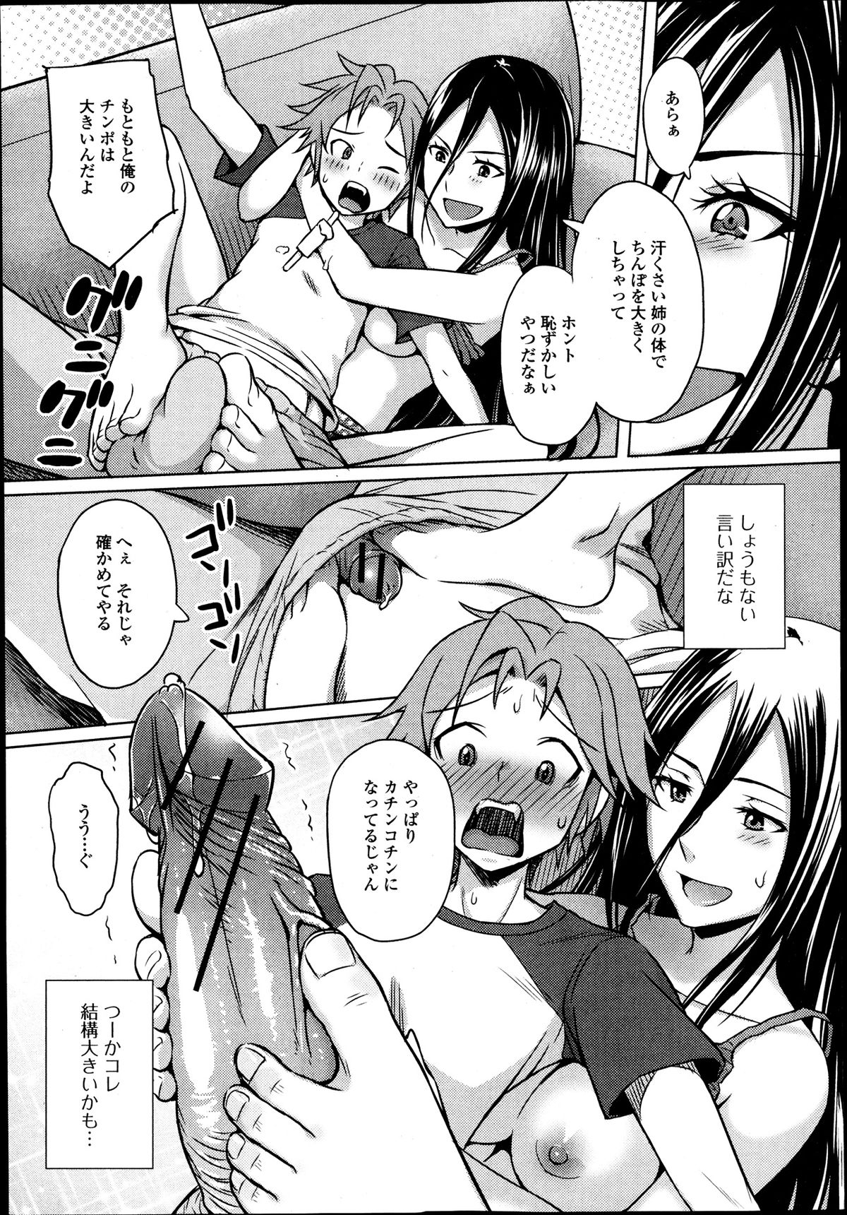 純愛果実 2013年9月号