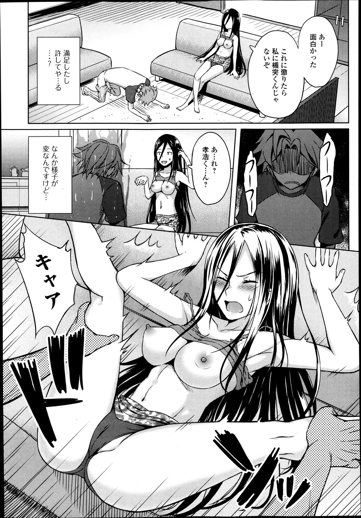 純愛果実 2013年9月号