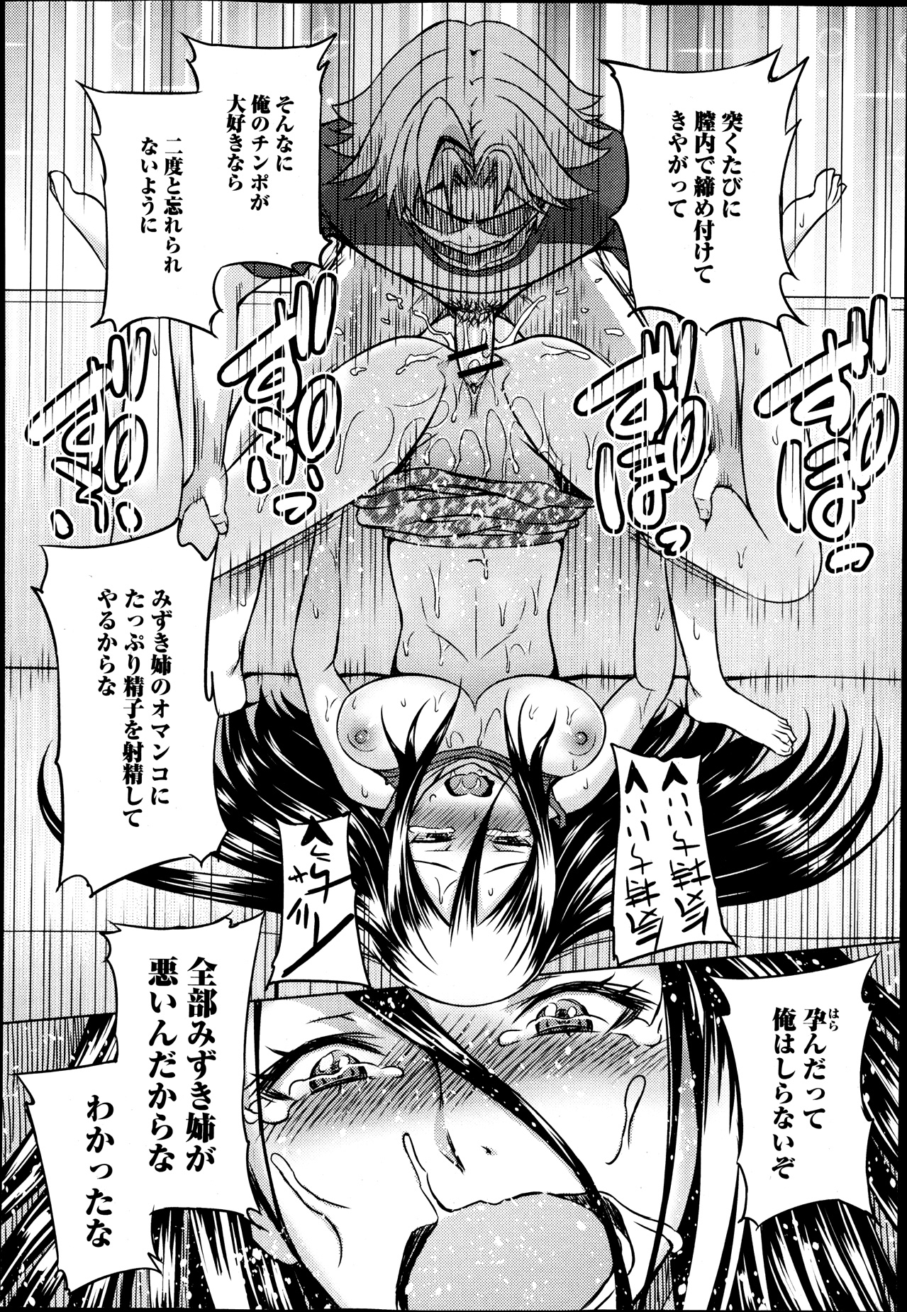 純愛果実 2013年9月号