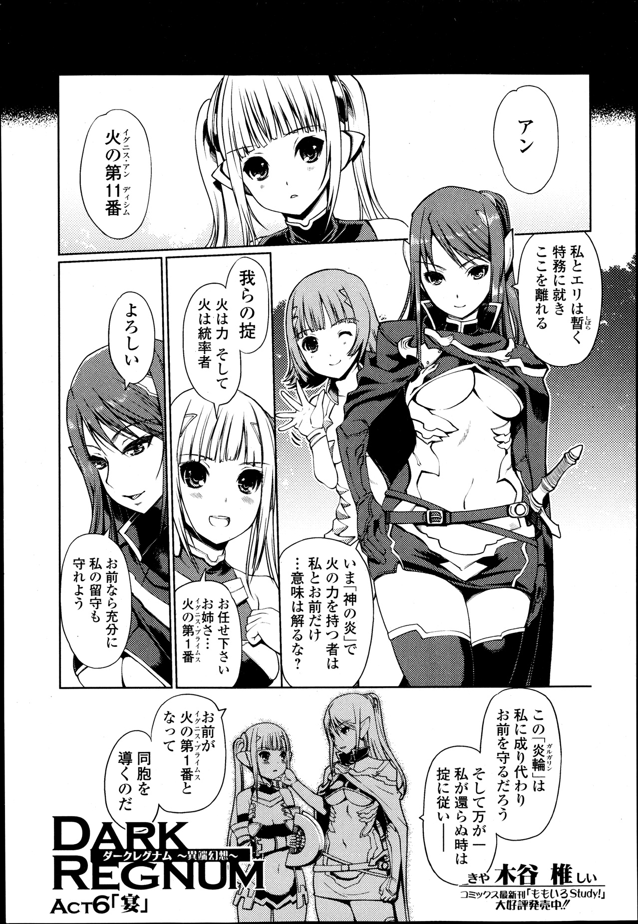 純愛果実 2013年9月号