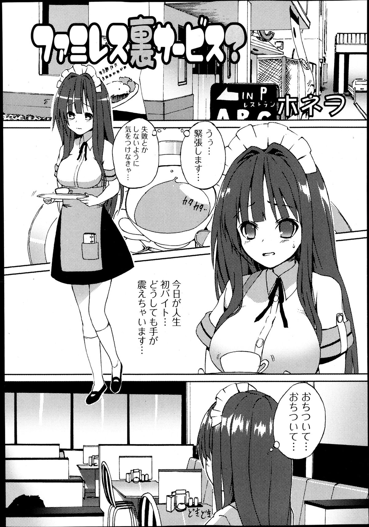 純愛果実 2013年9月号