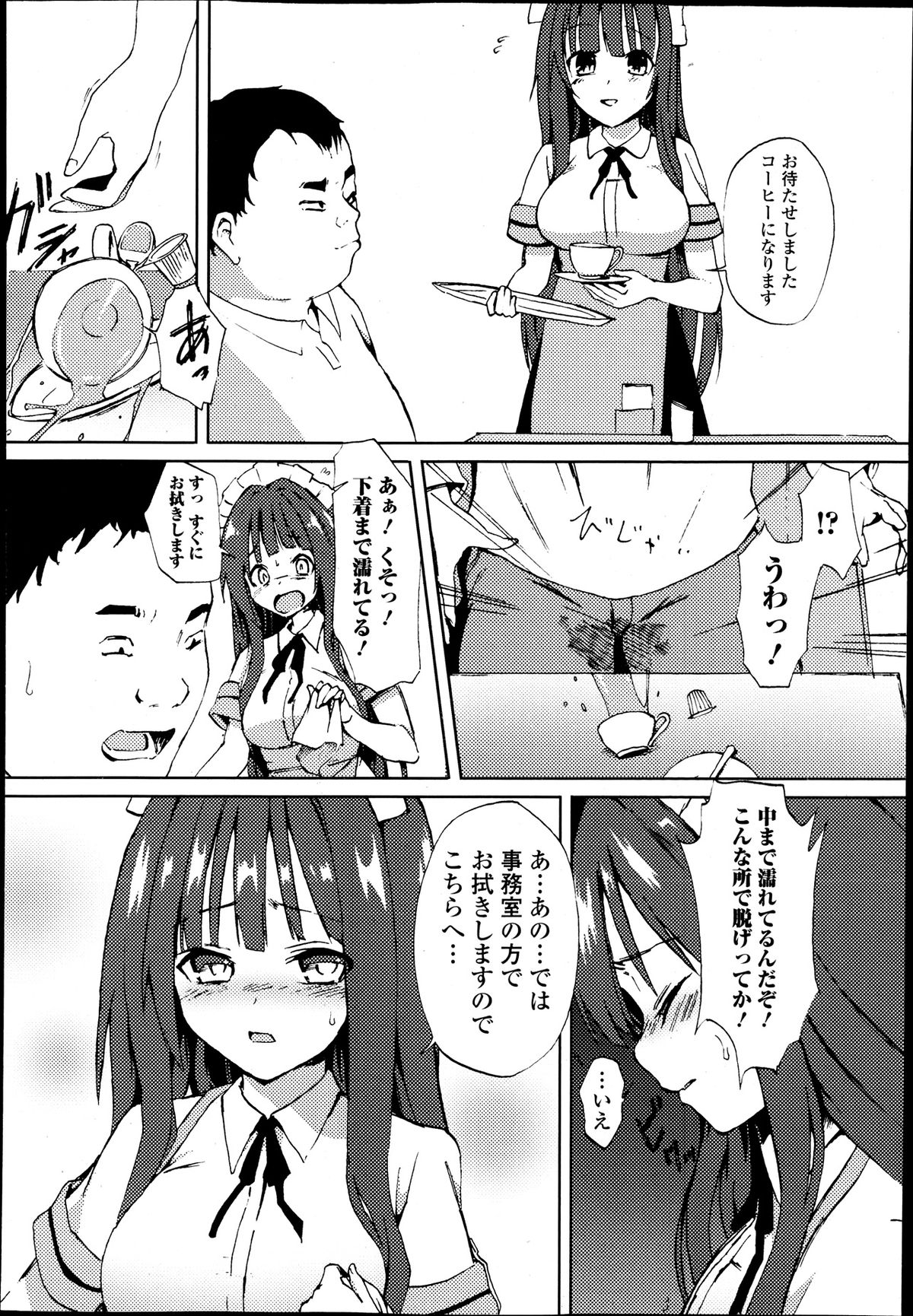 純愛果実 2013年9月号