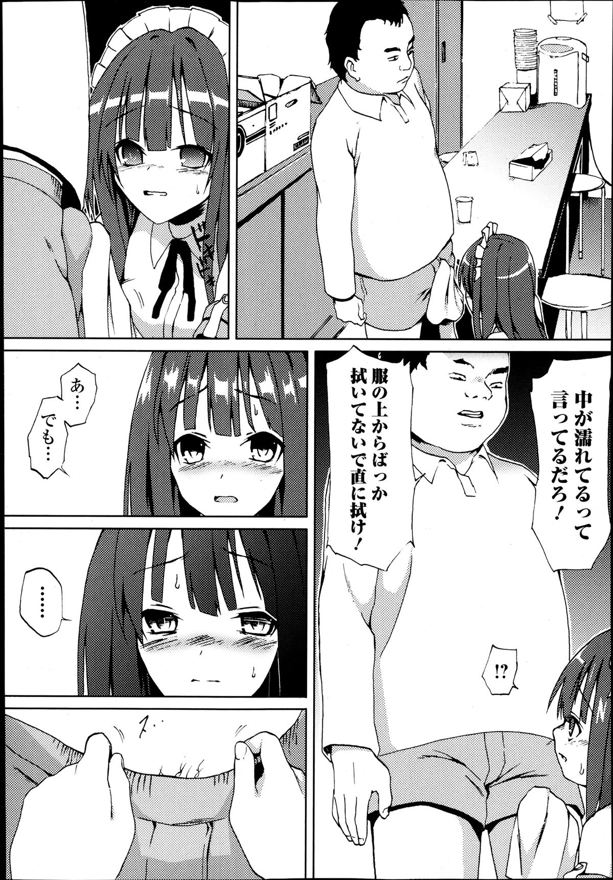 純愛果実 2013年9月号