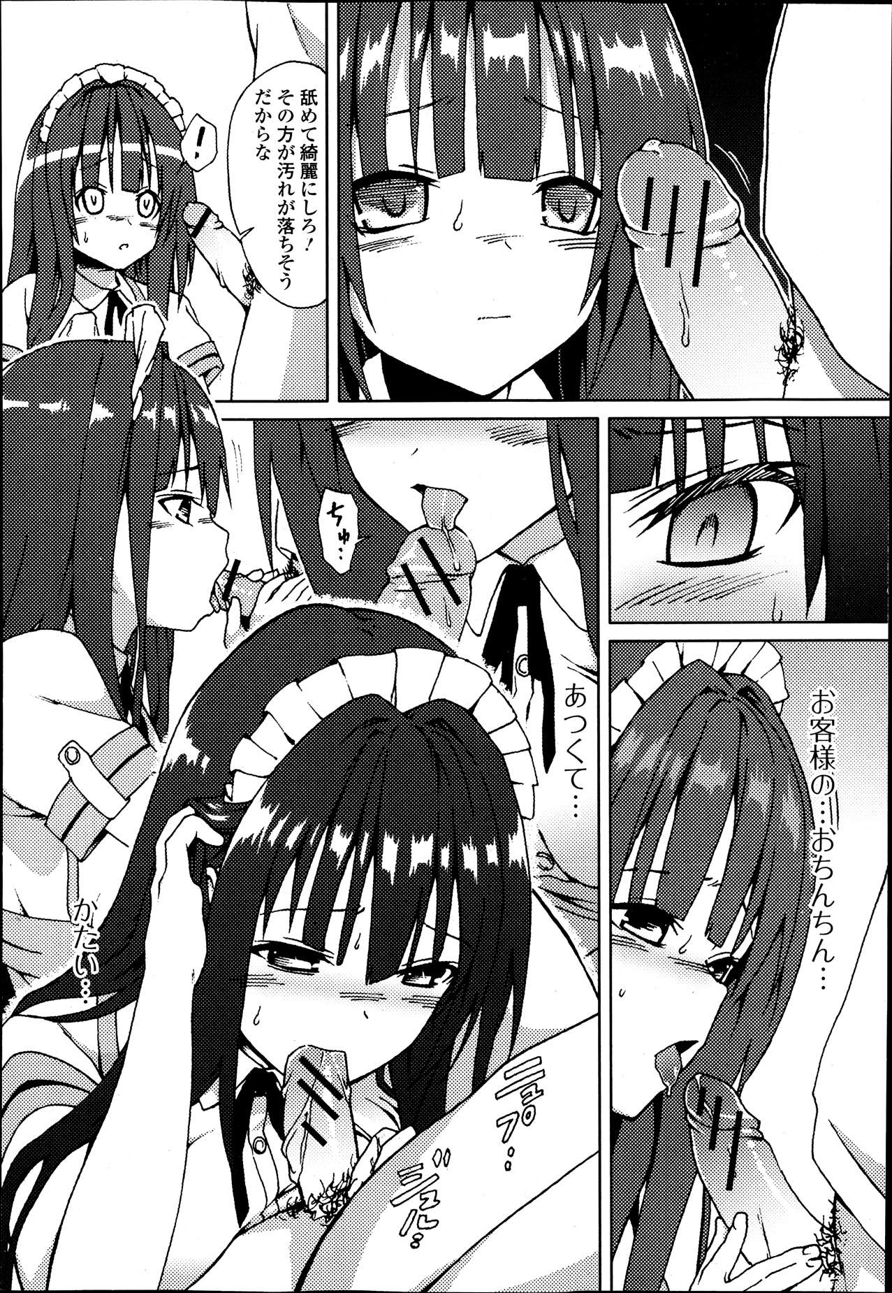 純愛果実 2013年9月号