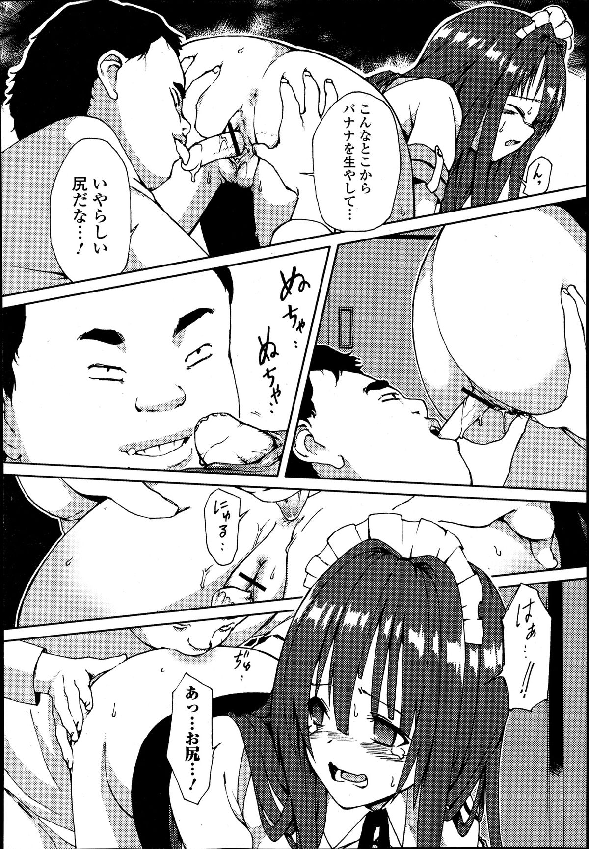 純愛果実 2013年9月号