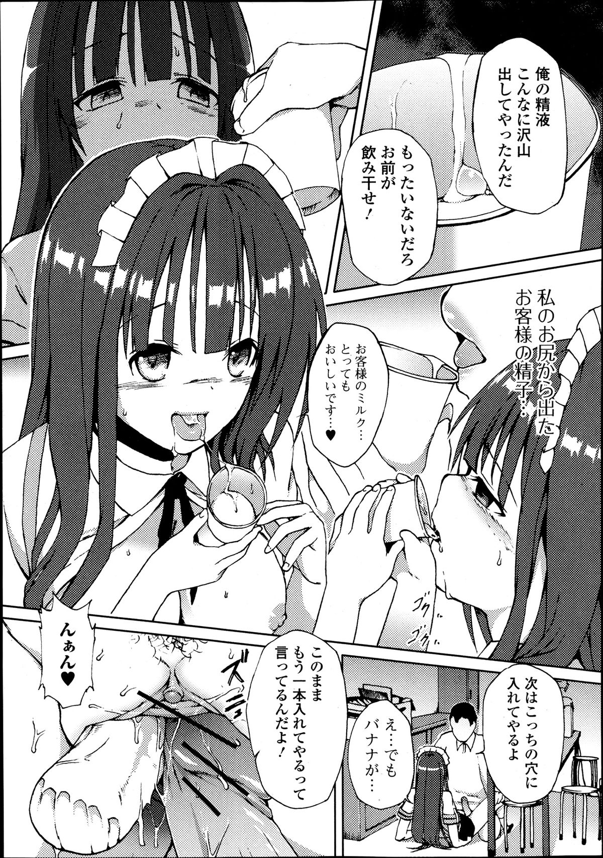 純愛果実 2013年9月号