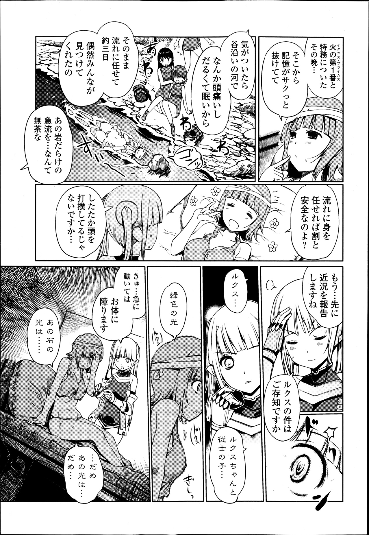 純愛果実 2013年9月号