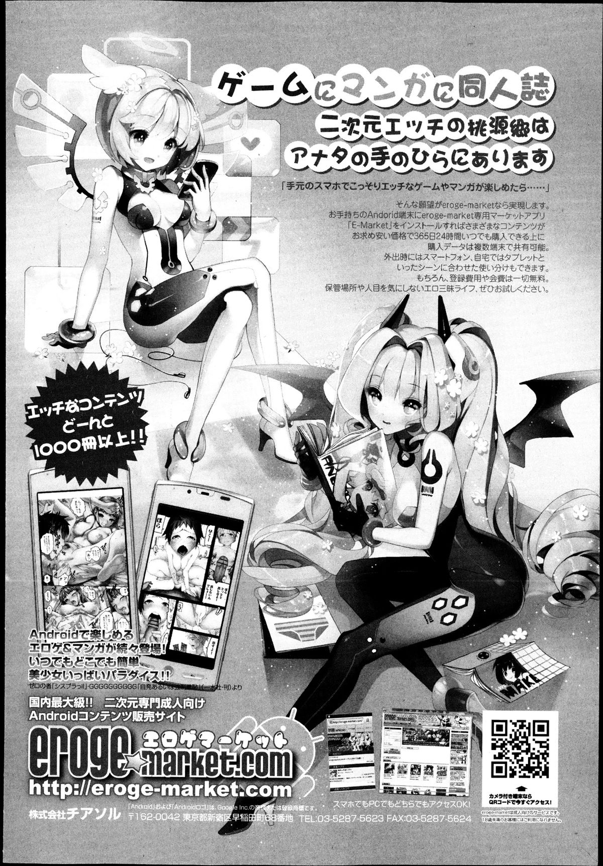 純愛果実 2013年9月号