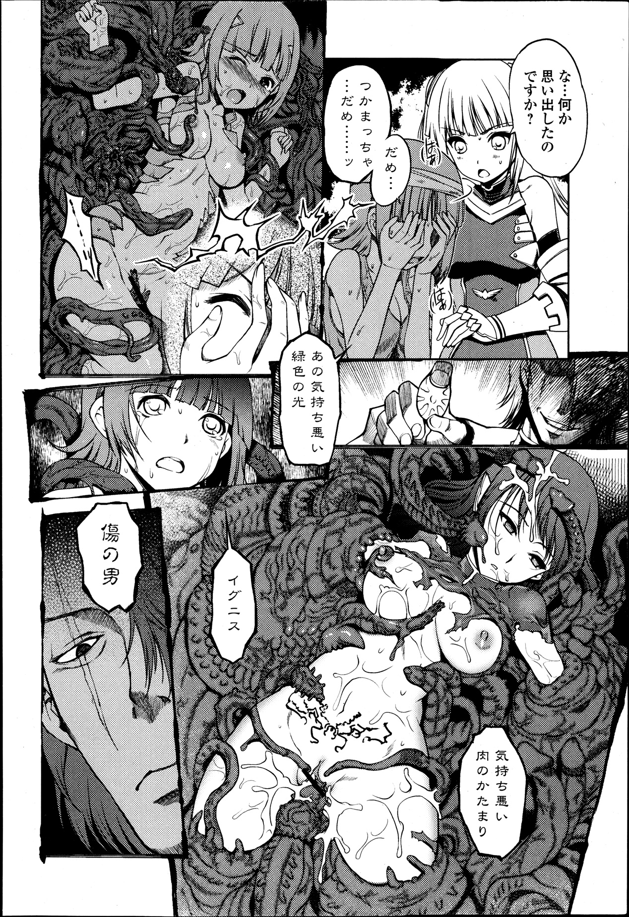 純愛果実 2013年9月号