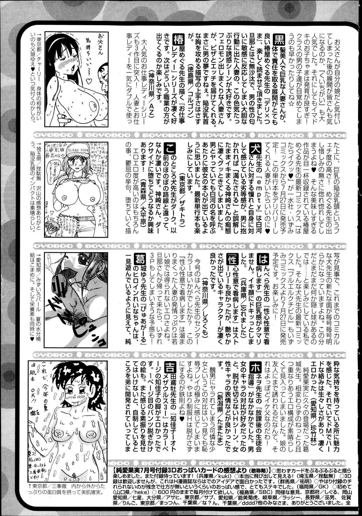 純愛果実 2013年9月号