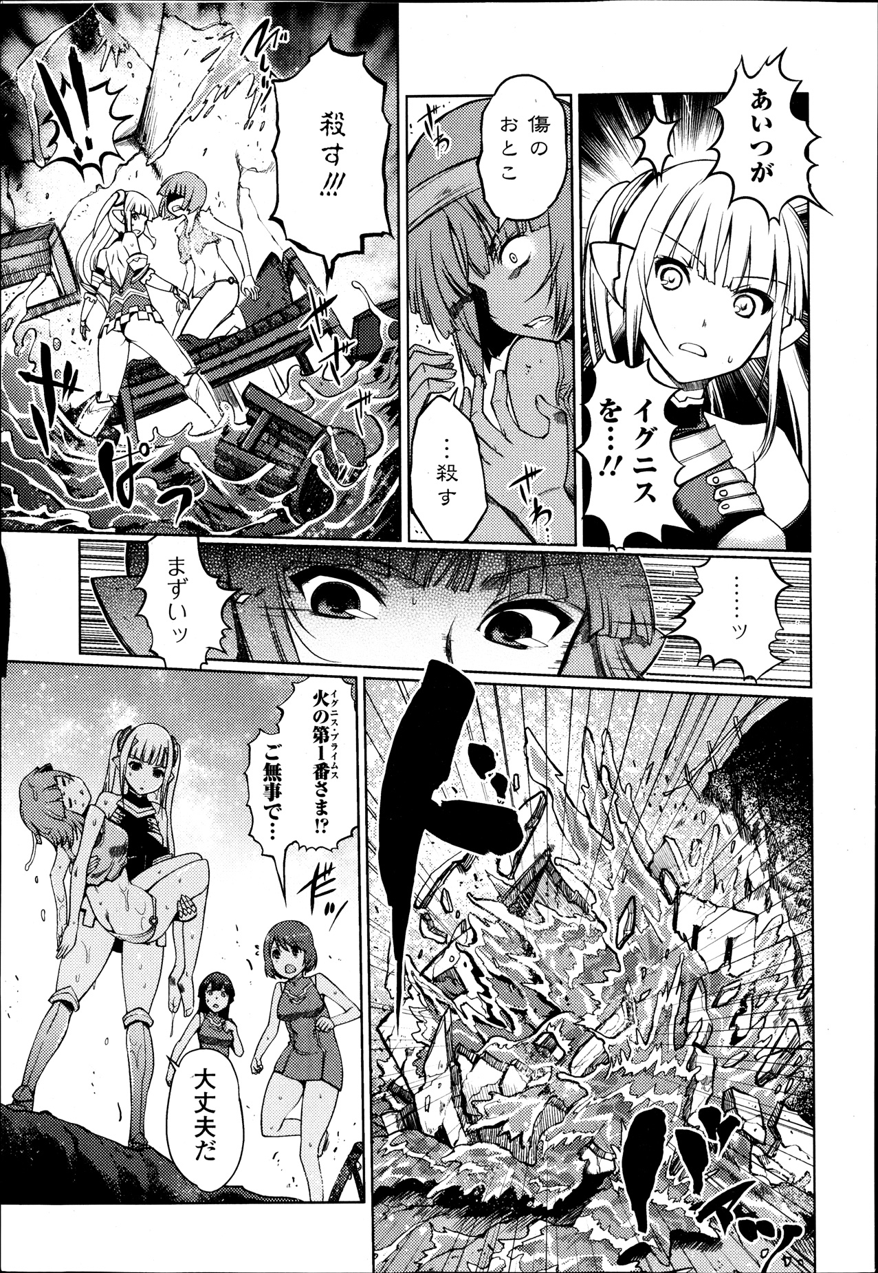 純愛果実 2013年9月号